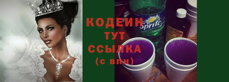 Кодеиновый сироп Lean Purple Drank  Александровск-Сахалинский 