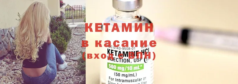 Кетамин ketamine  что такое   Александровск-Сахалинский 